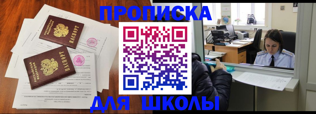 временная регистрация законно в Белоярске