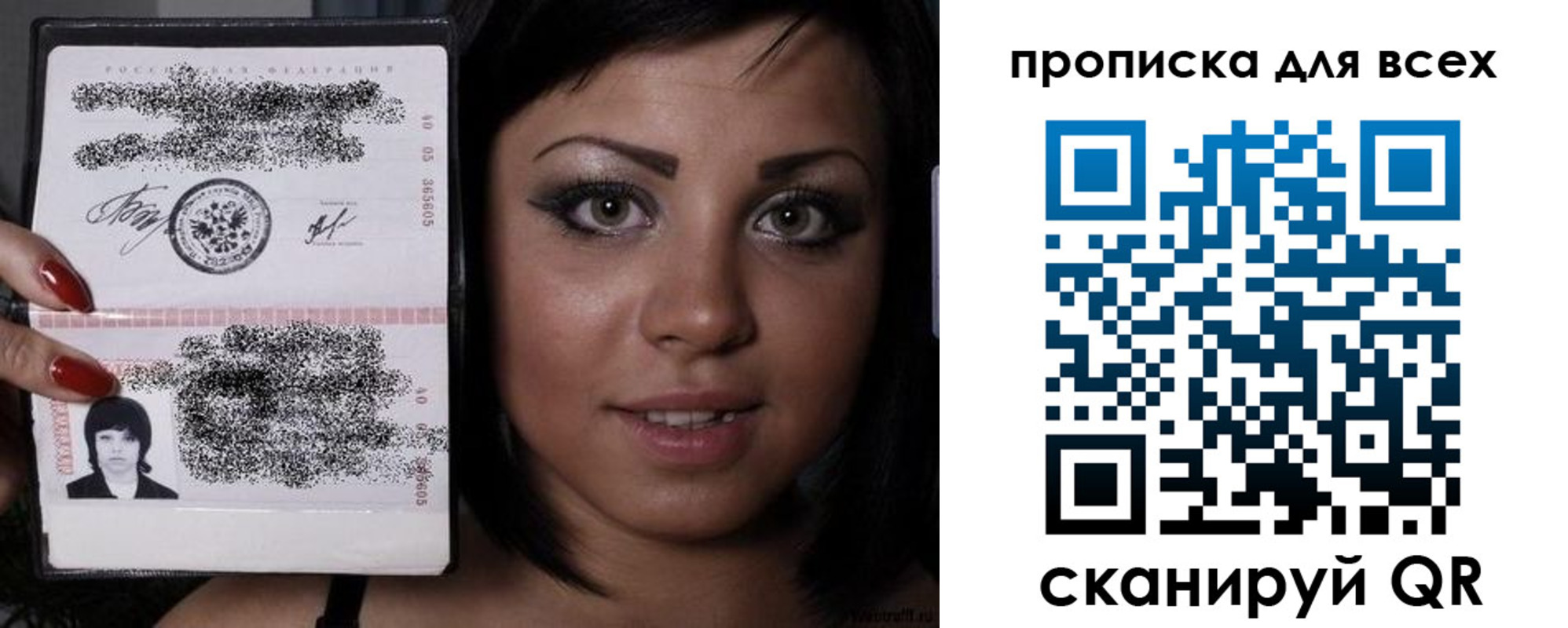 прописка штамп в Белоярске