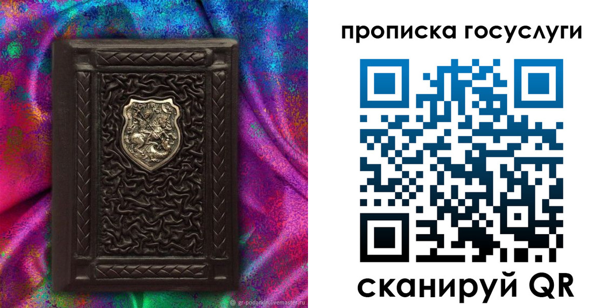 прописка ребенка в Белоярске