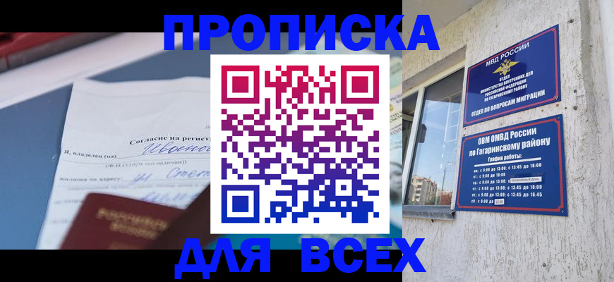 прописка паспорт в Белоярске